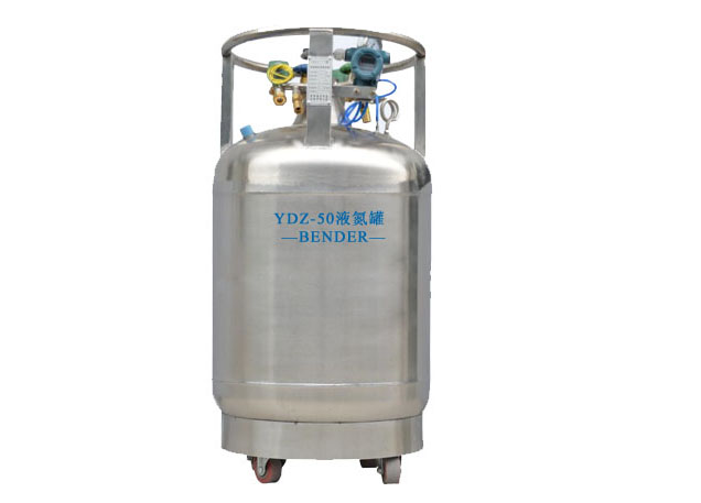 YDZ-50自增压液氮罐