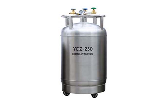 YDZ-230自增压液氮罐
